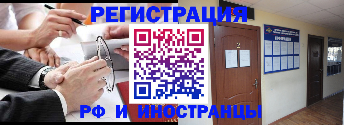 прописка паспорт в Калтане