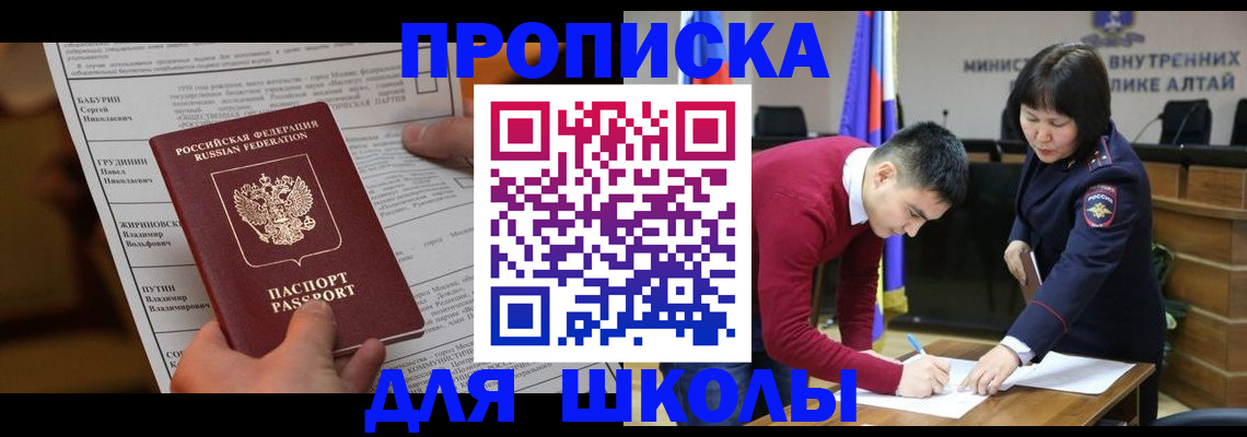 прописка паспорт в Калтане