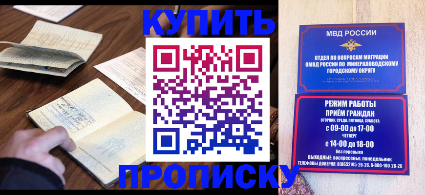 прописка для школы в Калтане