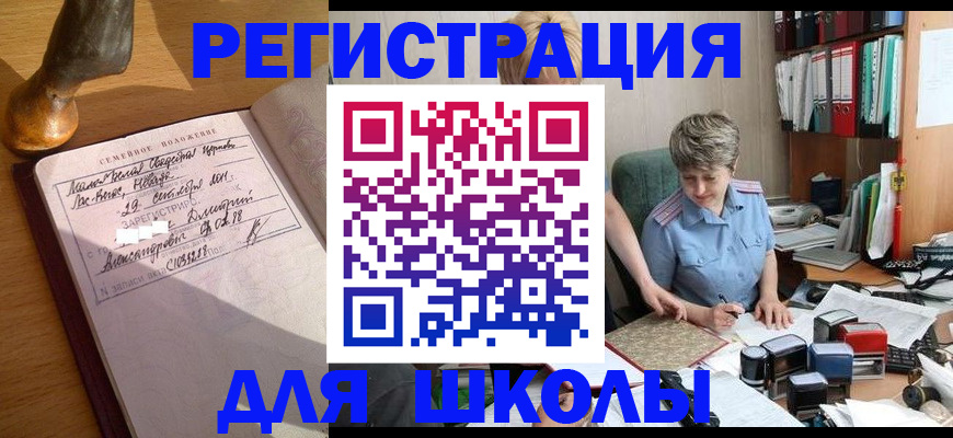 где прописаться в Калтане