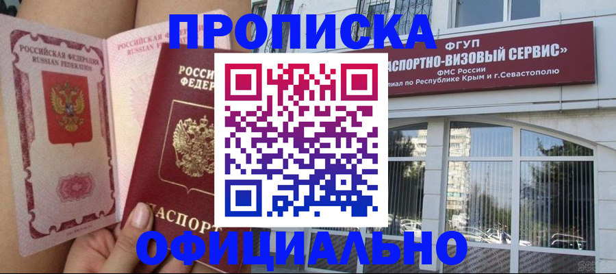 временная регистрация адрес в Калтане