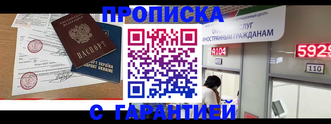 где прописаться в Калтане