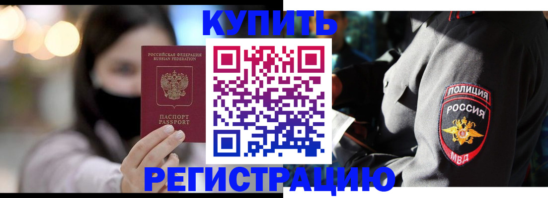 прописка паспорт в Калтане