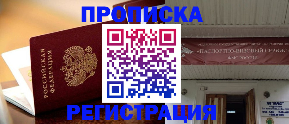 временная регистрация адрес в Калтане