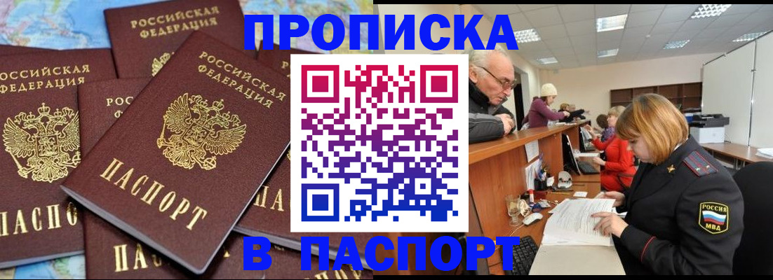 временная регистрация адрес в Калтане