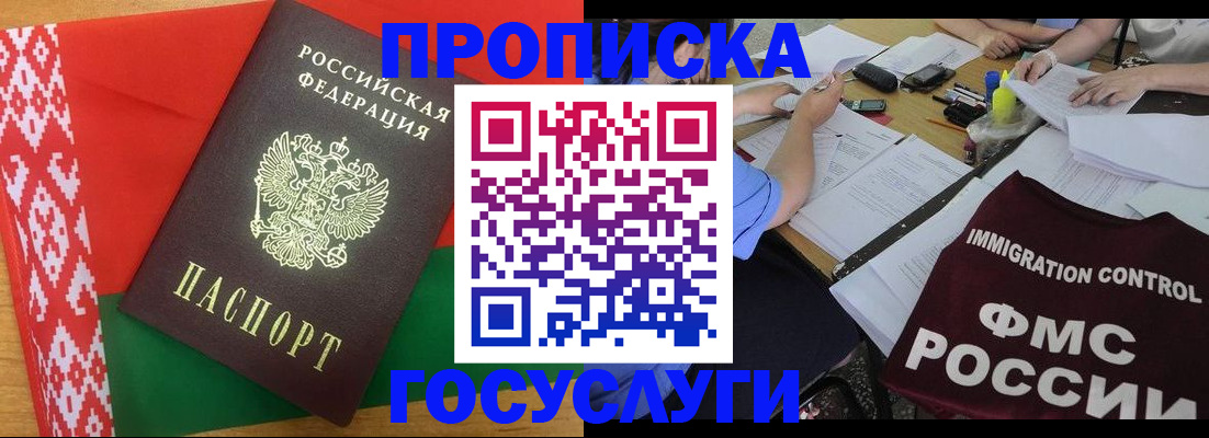 временная прописка в Калтане